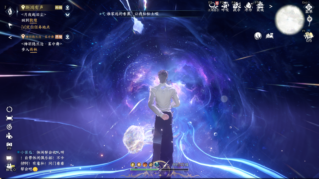 NSHZJY420015逆水寒手游账号详情图34
