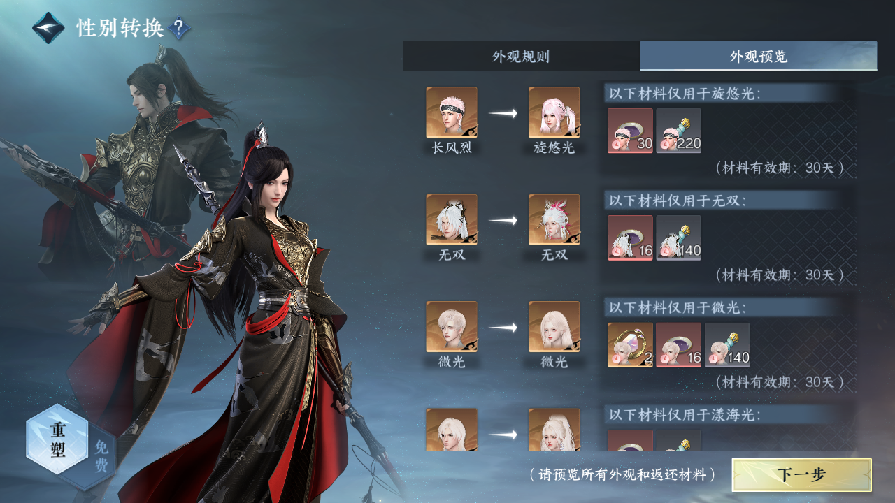 NSHZJY420015逆水寒手游账号详情图35