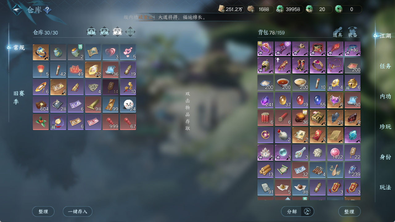 NSHZJY419916逆水寒手游账号详情图5 NSHZJY419916逆水寒手游账号详情图5