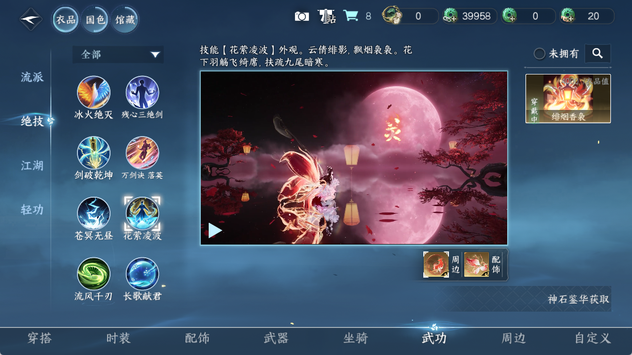 NSHZJY419916逆水寒手游账号详情图9 NSHZJY419916逆水寒手游账号详情图9