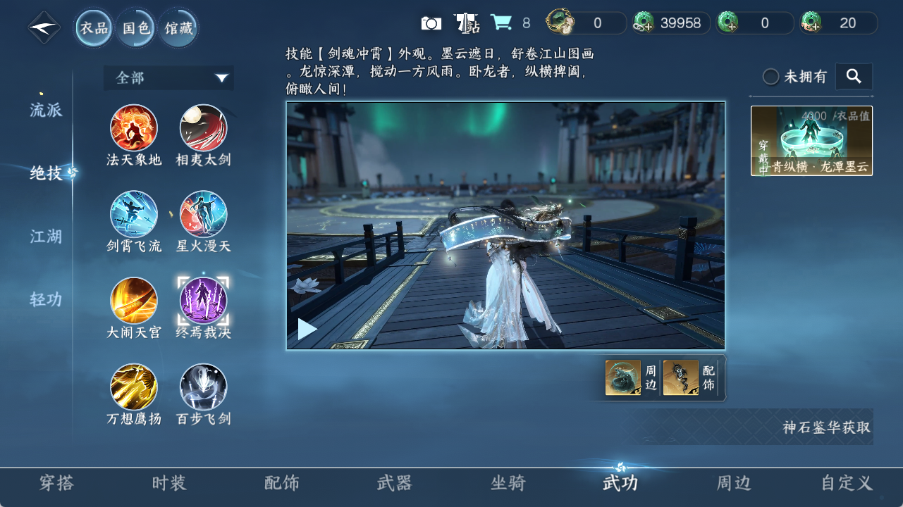 NSHZJY419916逆水寒手游账号详情图10 NSHZJY419916逆水寒手游账号详情图10