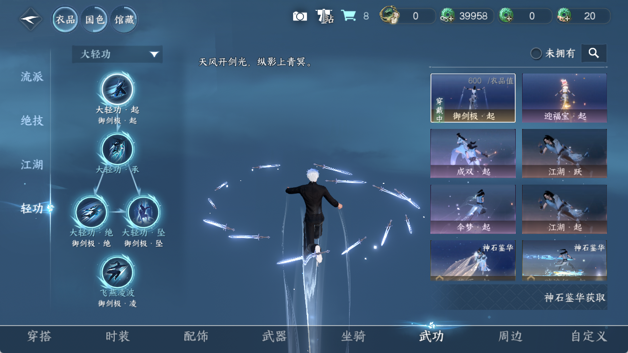 NSHZJY419916逆水寒手游账号详情图12 NSHZJY419916逆水寒手游账号详情图12