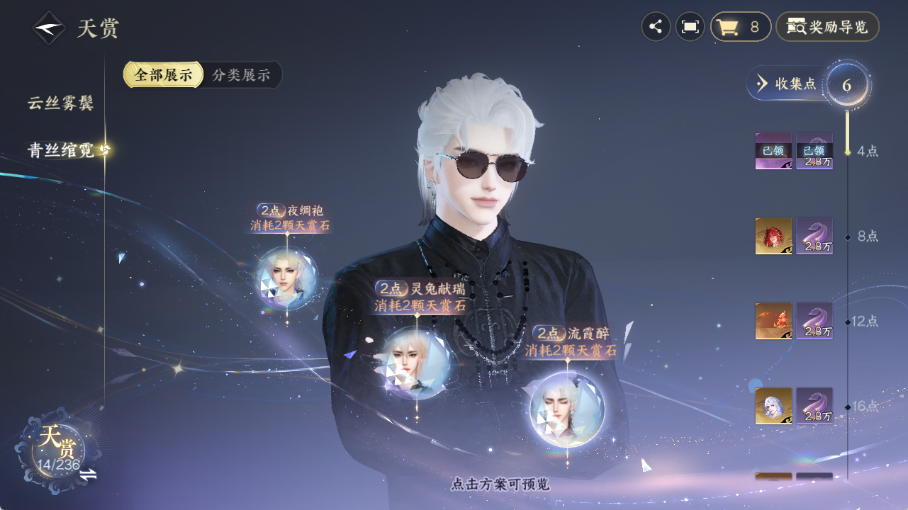 NSHZJY419916逆水寒手游账号详情图17 NSHZJY419916逆水寒手游账号详情图17