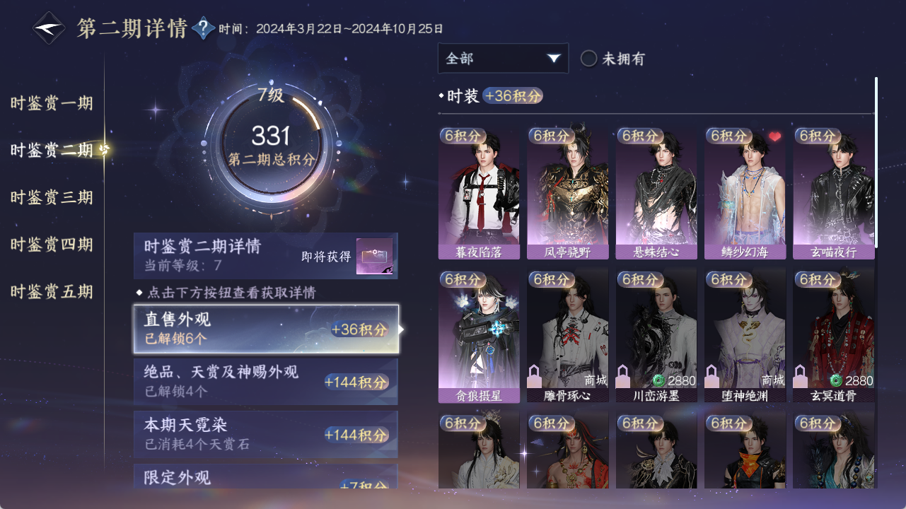 NSHZJY419916逆水寒手游账号详情图19 NSHZJY419916逆水寒手游账号详情图19