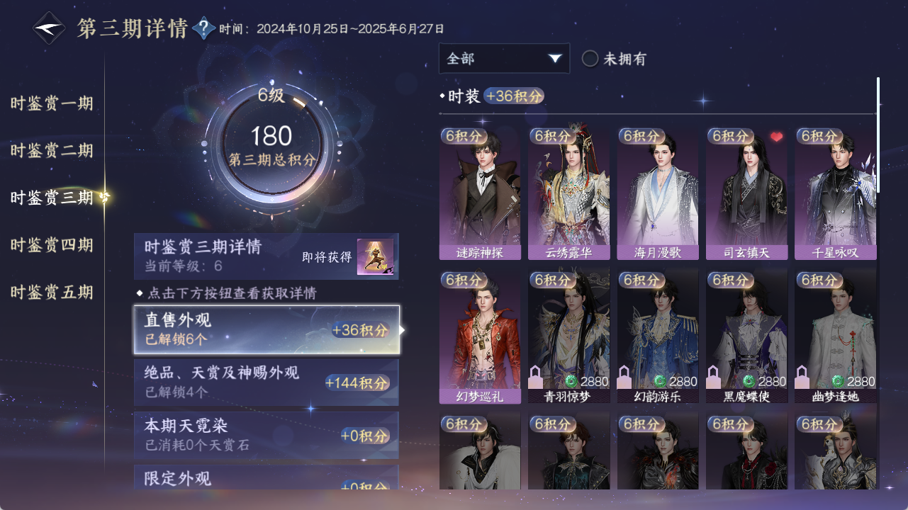 NSHZJY419916逆水寒手游账号详情图20 NSHZJY419916逆水寒手游账号详情图20