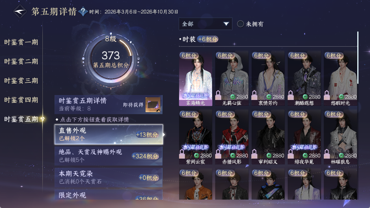 NSHZJY419916逆水寒手游账号详情图22 NSHZJY419916逆水寒手游账号详情图22