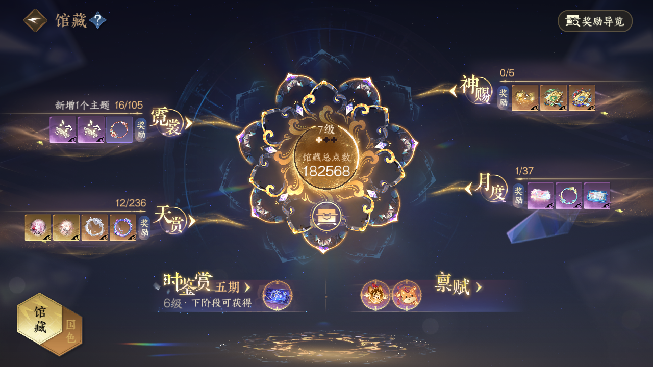 NSHZJY419920逆水寒手游账号详情图9 NSHZJY419920逆水寒手游账号详情图9