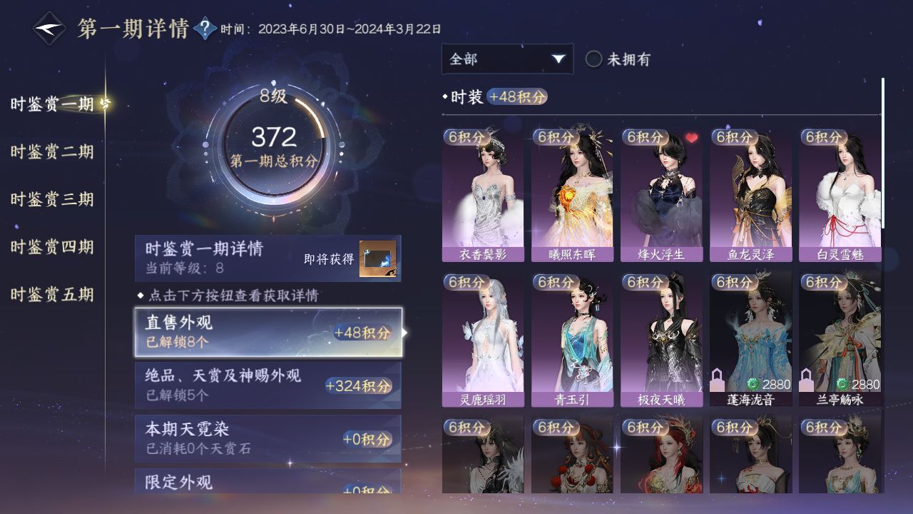 NSHZJY419920逆水寒手游账号详情图15 NSHZJY419920逆水寒手游账号详情图15