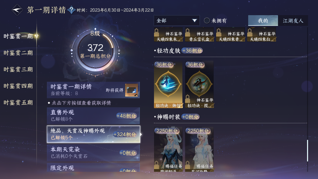 NSHZJY419920逆水寒手游账号详情图18 NSHZJY419920逆水寒手游账号详情图18