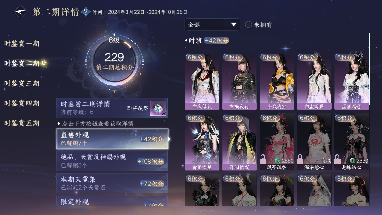NSHZJY419920逆水寒手游账号详情图19 NSHZJY419920逆水寒手游账号详情图19