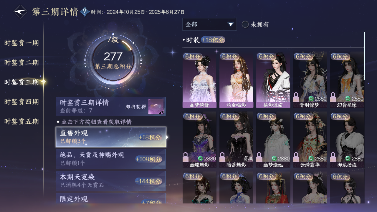 NSHZJY419920逆水寒手游账号详情图21 NSHZJY419920逆水寒手游账号详情图21
