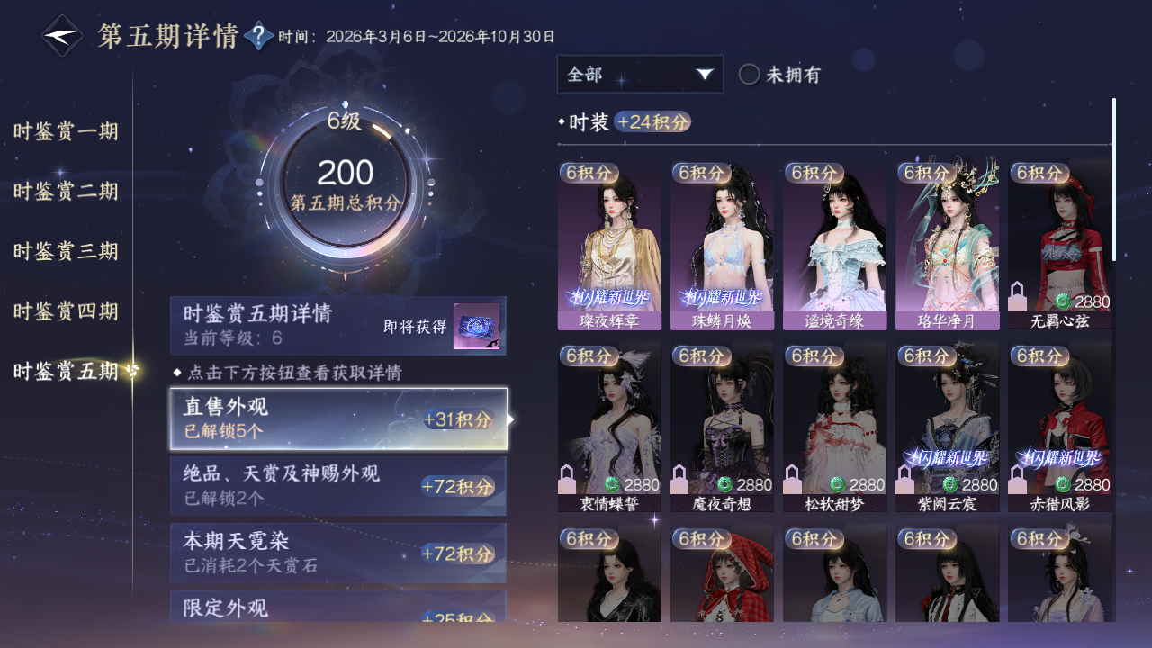 NSHZJY419920逆水寒手游账号详情图24 NSHZJY419920逆水寒手游账号详情图24