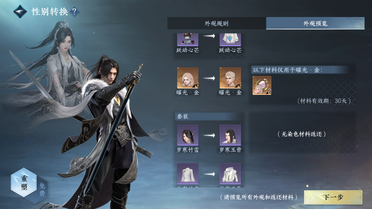NSHZJY419920逆水寒手游账号详情图28 NSHZJY419920逆水寒手游账号详情图28