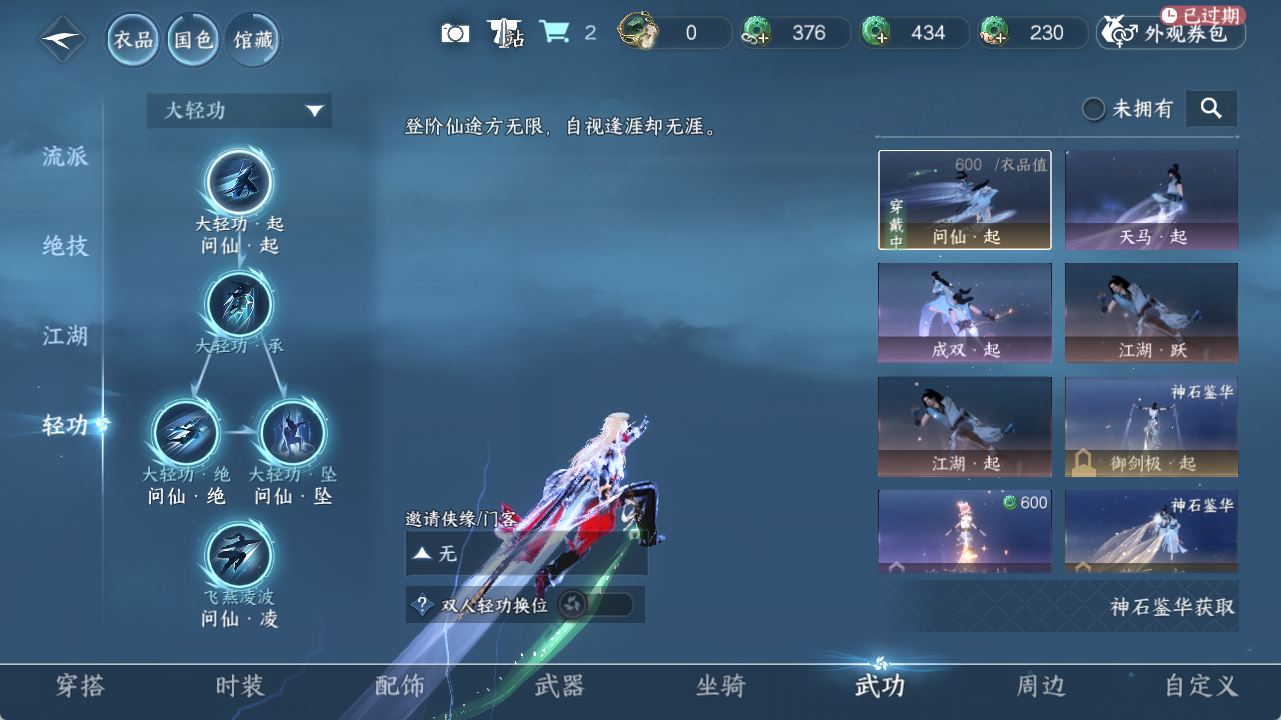NSHZJY419921逆水寒手游账号详情图11 NSHZJY419921逆水寒手游账号详情图11