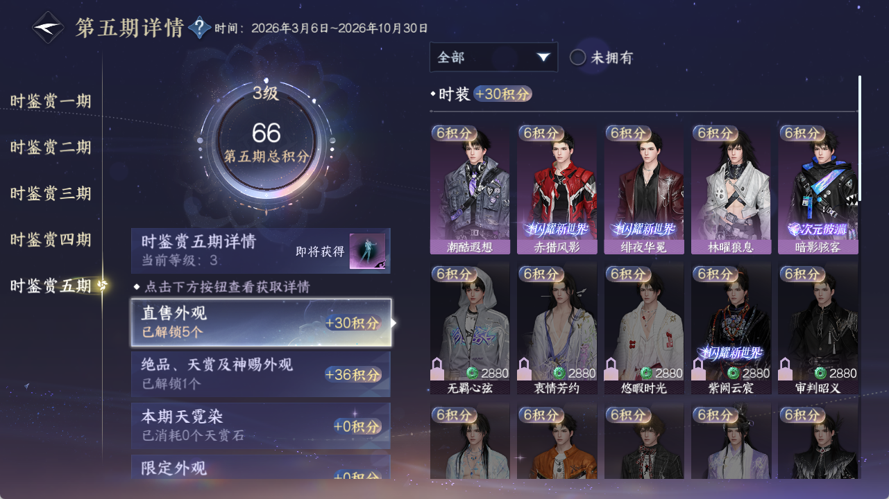 NSHZJY419921逆水寒手游账号详情图26 NSHZJY419921逆水寒手游账号详情图26