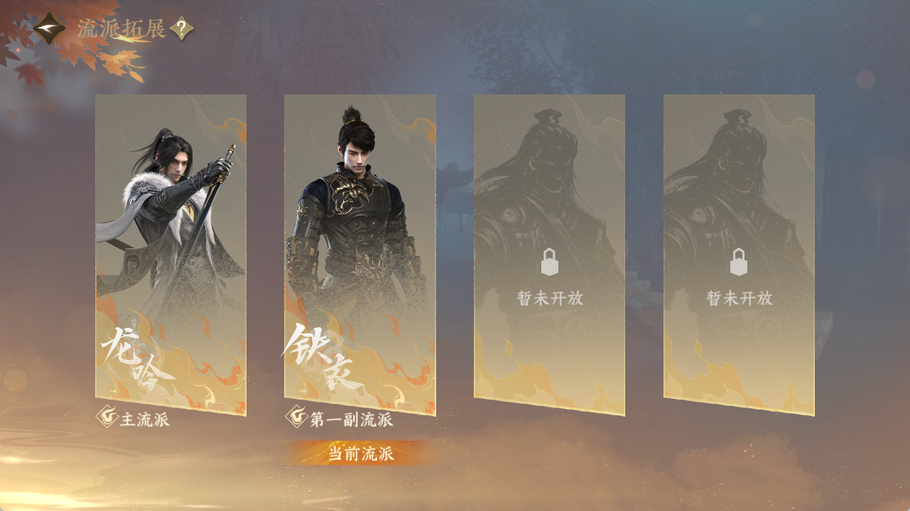 NSHZJY419921逆水寒手游账号详情图37 NSHZJY419921逆水寒手游账号详情图37