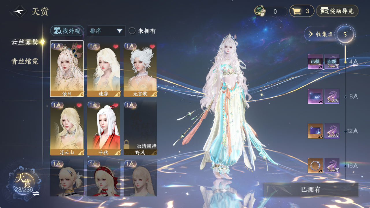 逆水寒手游账号逐中原东京梦华XY-0761118398 【已用天赏石27转盘1】战力值：89665  总评：89665 角色等级：89 衣品值：300595  国色值： 161050 已用天赏石：27 天霓染数量：9 【网易手机