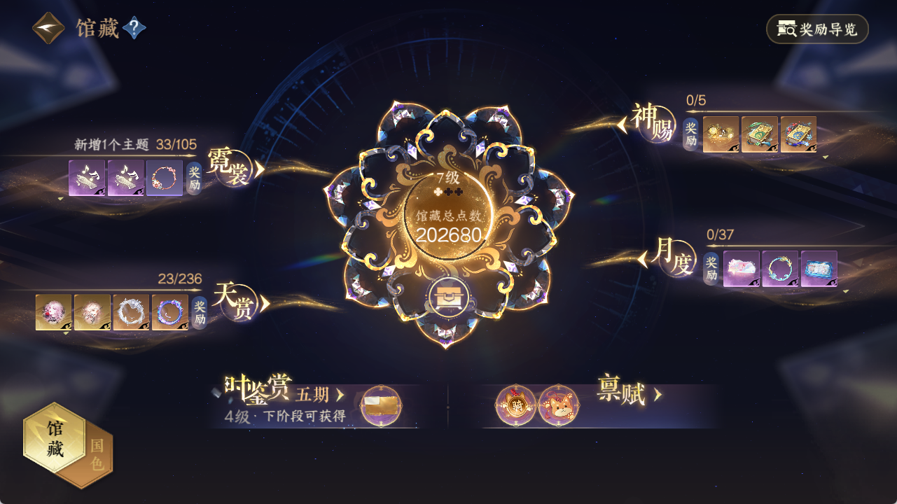 NSHZJY419924逆水寒手游账号详情图11 NSHZJY419924逆水寒手游账号详情图11