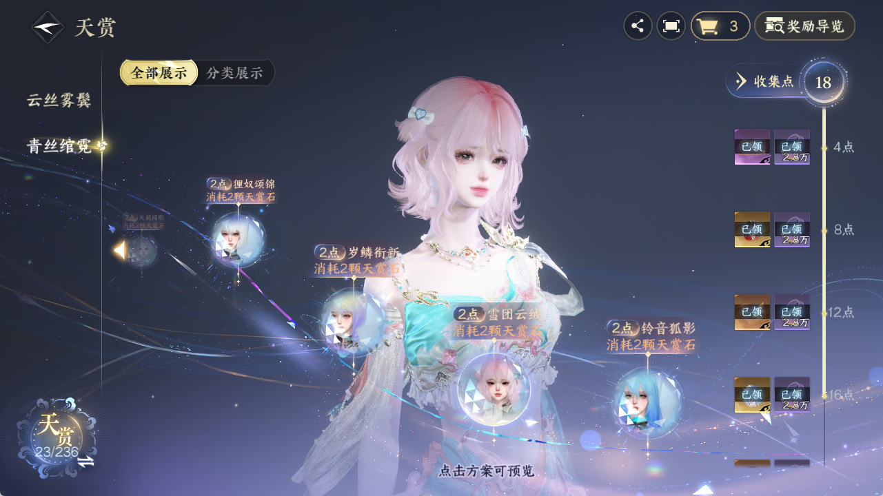 NSHZJY419924逆水寒手游账号详情图20 NSHZJY419924逆水寒手游账号详情图20