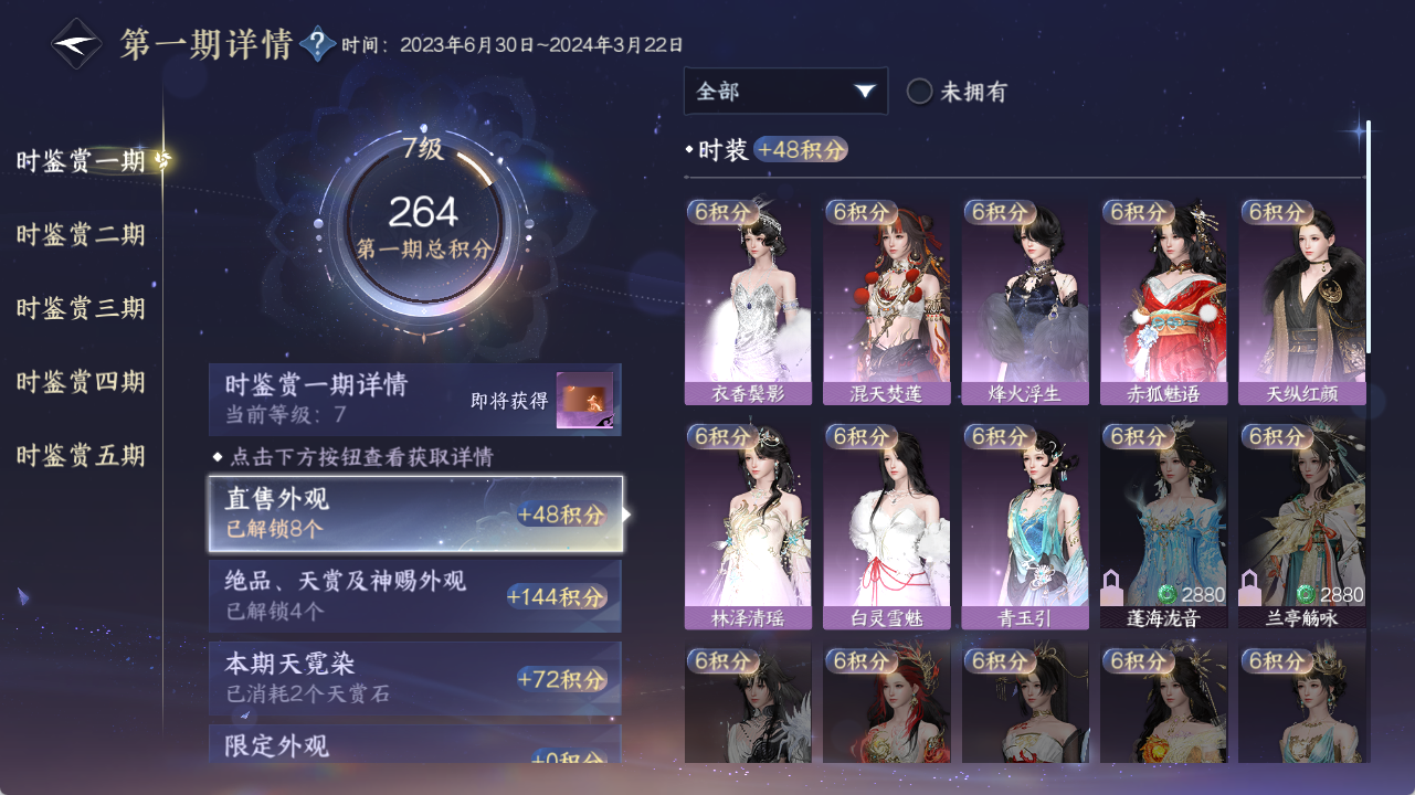 NSHZJY419924逆水寒手游账号详情图22 NSHZJY419924逆水寒手游账号详情图22