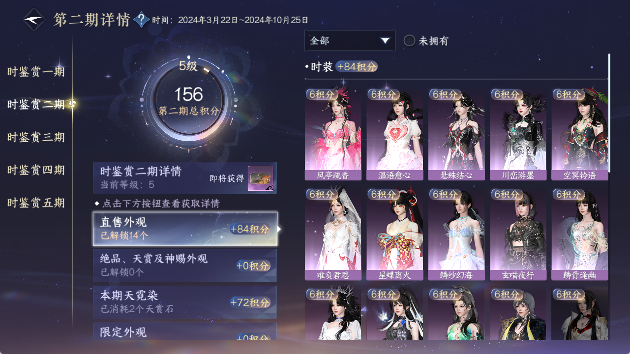 NSHZJY419924逆水寒手游账号详情图23 NSHZJY419924逆水寒手游账号详情图23