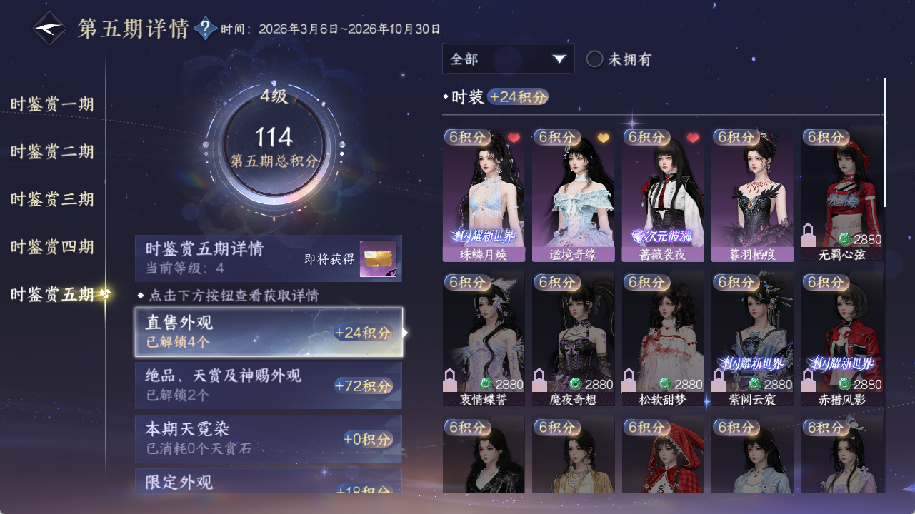 NSHZJY419924逆水寒手游账号详情图26 NSHZJY419924逆水寒手游账号详情图26