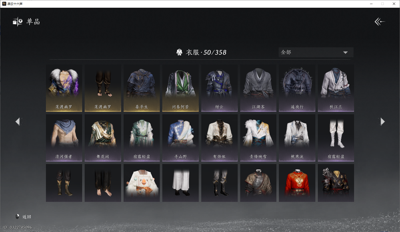 YYSZJY414224燕云十六声账号详情图2