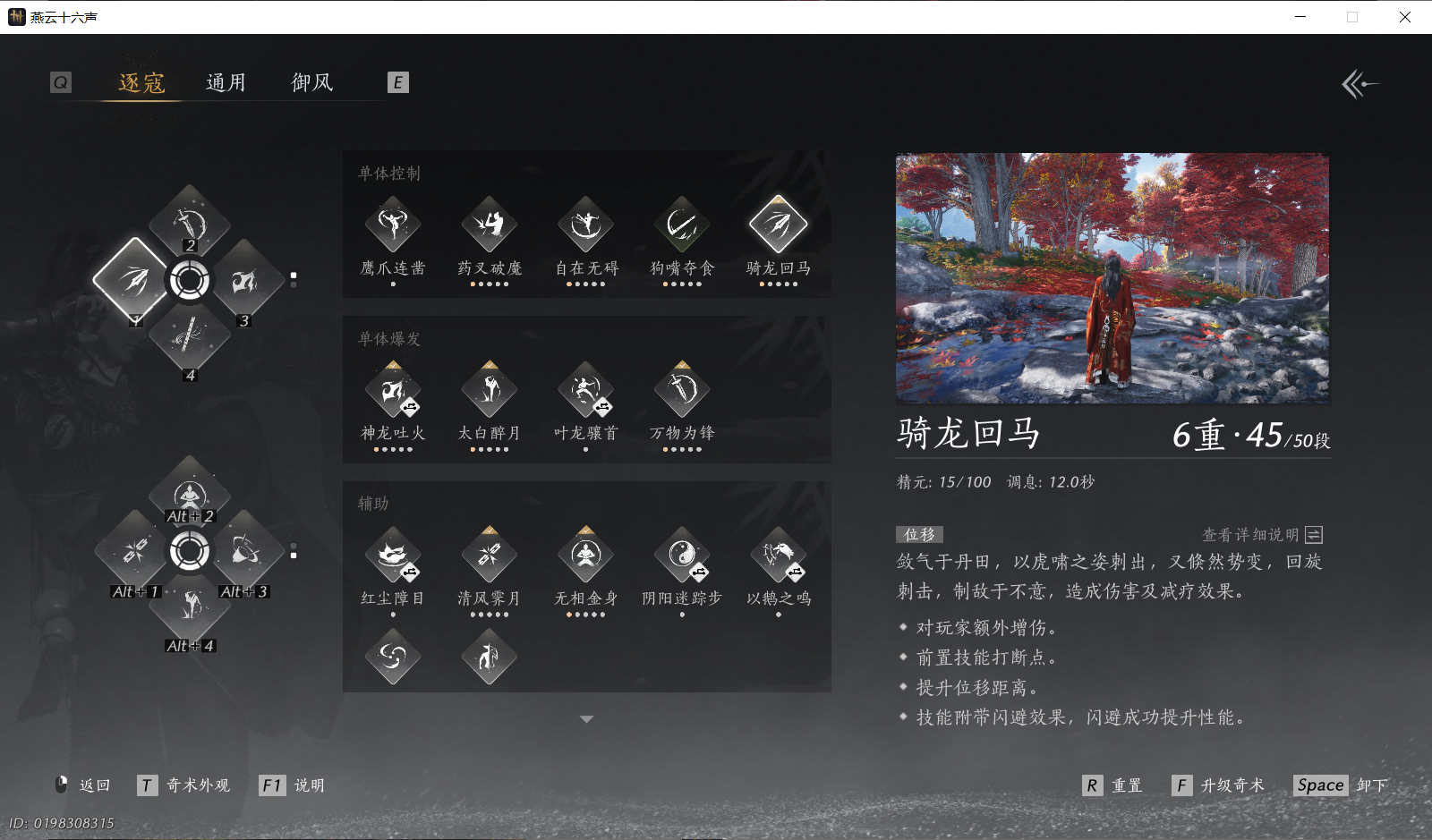 YYSWO414226燕云十六声账号详情图6 YYSWO414226燕云十六声账号详情图6