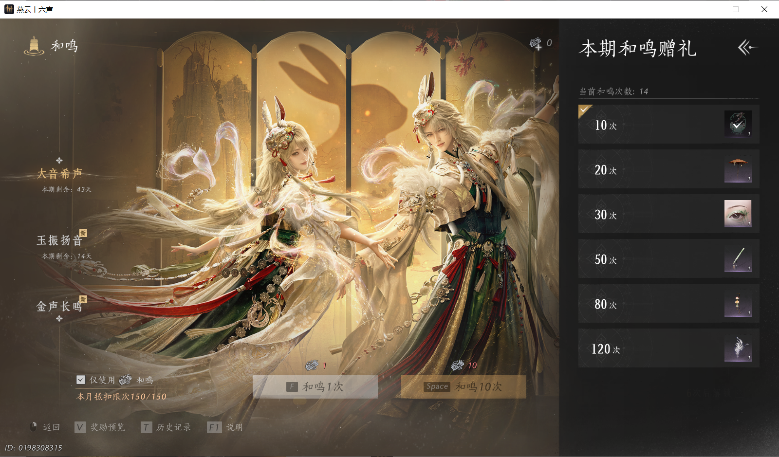 YYSWO414226燕云十六声账号详情图20 YYSWO414226燕云十六声账号详情图20