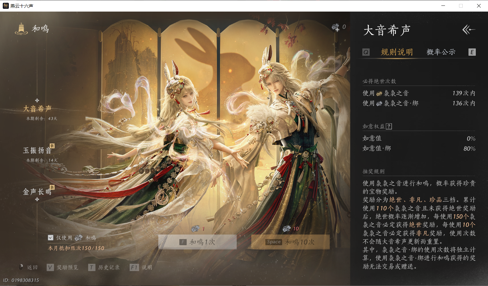 YYSWO414226燕云十六声账号详情图21 YYSWO414226燕云十六声账号详情图21