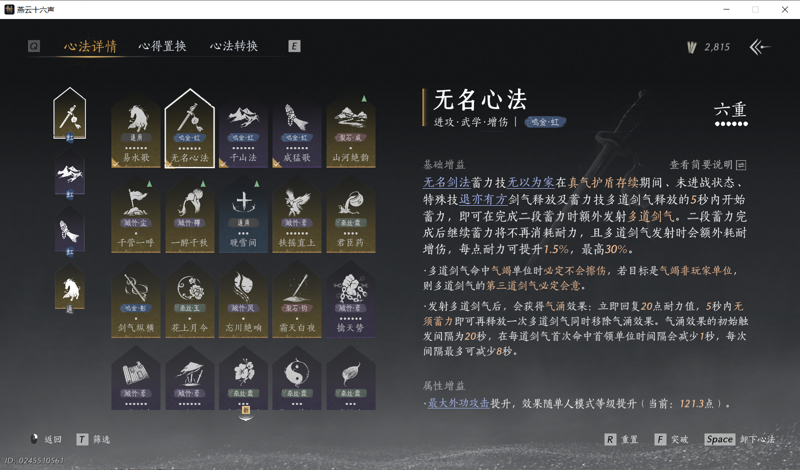 YYSWO414231燕云十六声账号详情图5 YYSWO414231燕云十六声账号详情图5