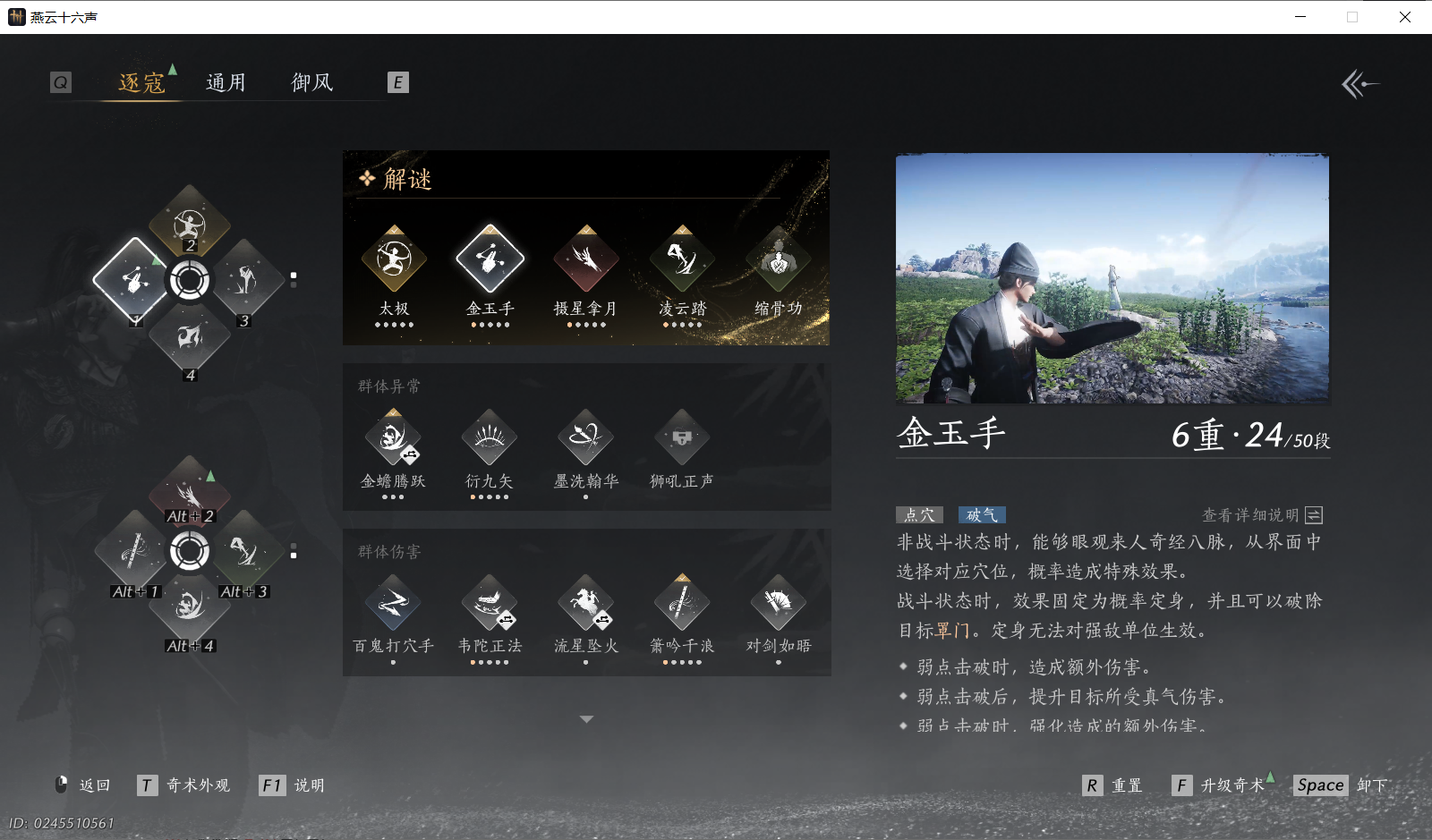 YYSWO414231燕云十六声账号详情图6 YYSWO414231燕云十六声账号详情图6