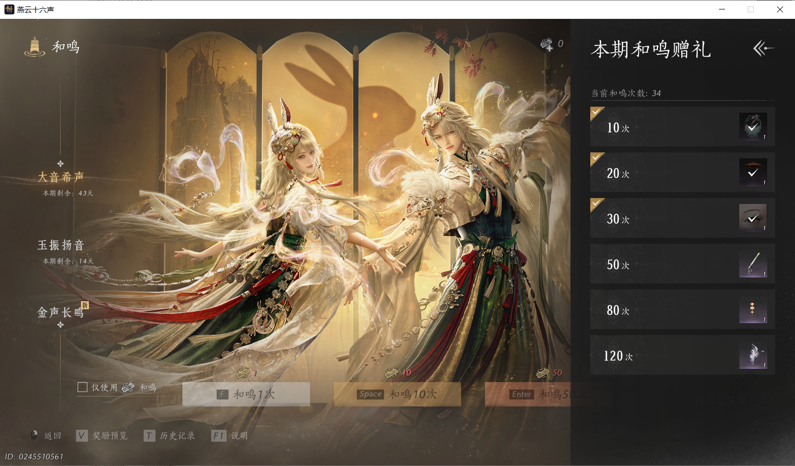 YYSWO414231燕云十六声账号详情图23 YYSWO414231燕云十六声账号详情图23