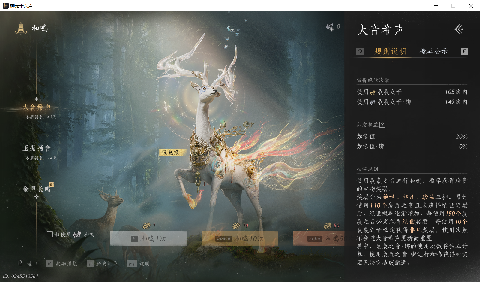 YYSWO414231燕云十六声账号详情图24 YYSWO414231燕云十六声账号详情图24