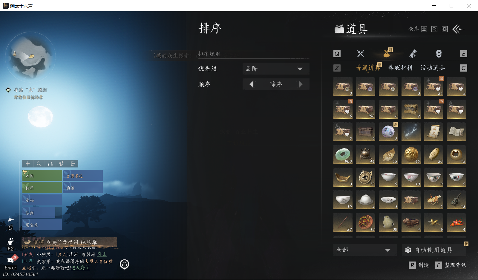 YYSWO414231燕云十六声账号详情图25 YYSWO414231燕云十六声账号详情图25