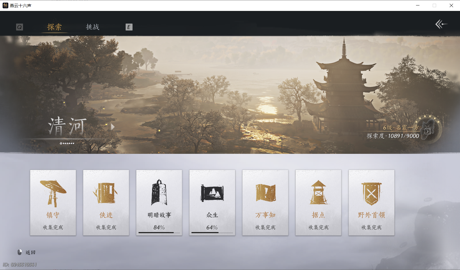 YYSWO414231燕云十六声账号详情图28 YYSWO414231燕云十六声账号详情图28