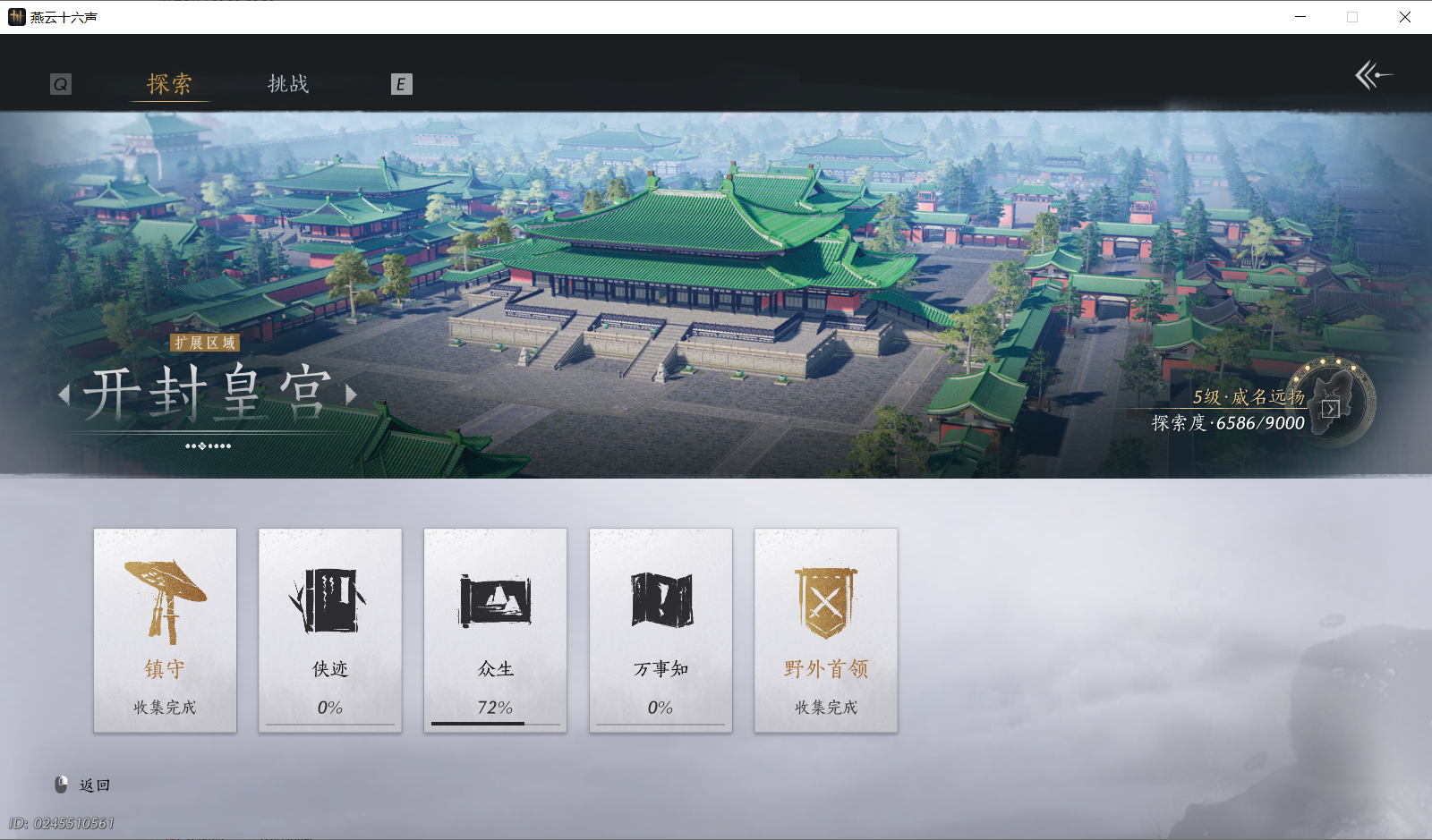 YYSWO414231燕云十六声账号详情图30 YYSWO414231燕云十六声账号详情图30
