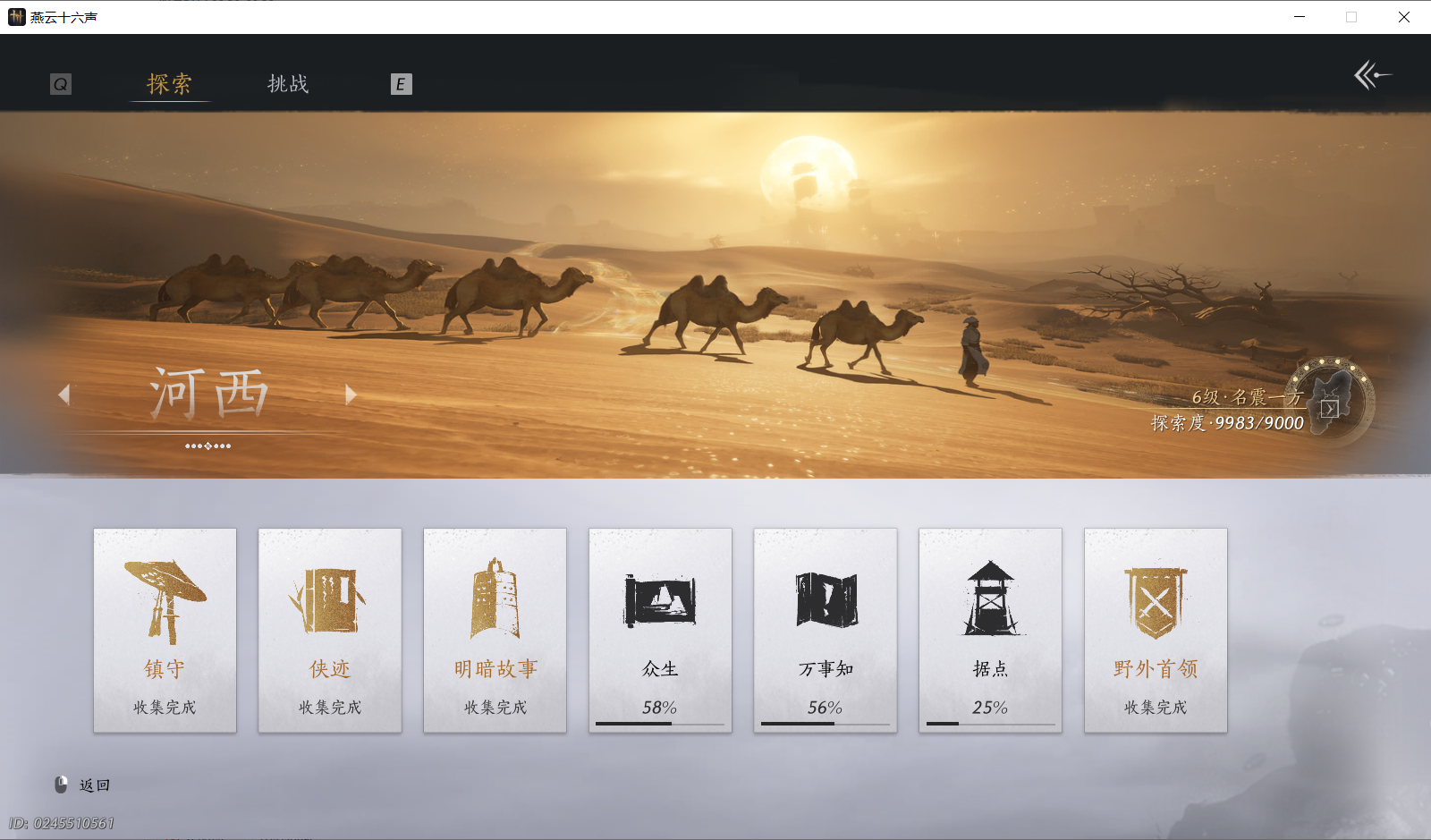 YYSWO414231燕云十六声账号详情图31 YYSWO414231燕云十六声账号详情图31