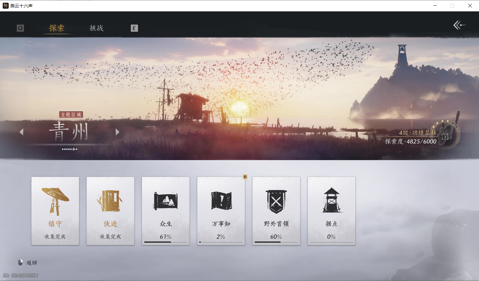 YYSWO414231燕云十六声账号详情图33 YYSWO414231燕云十六声账号详情图33
