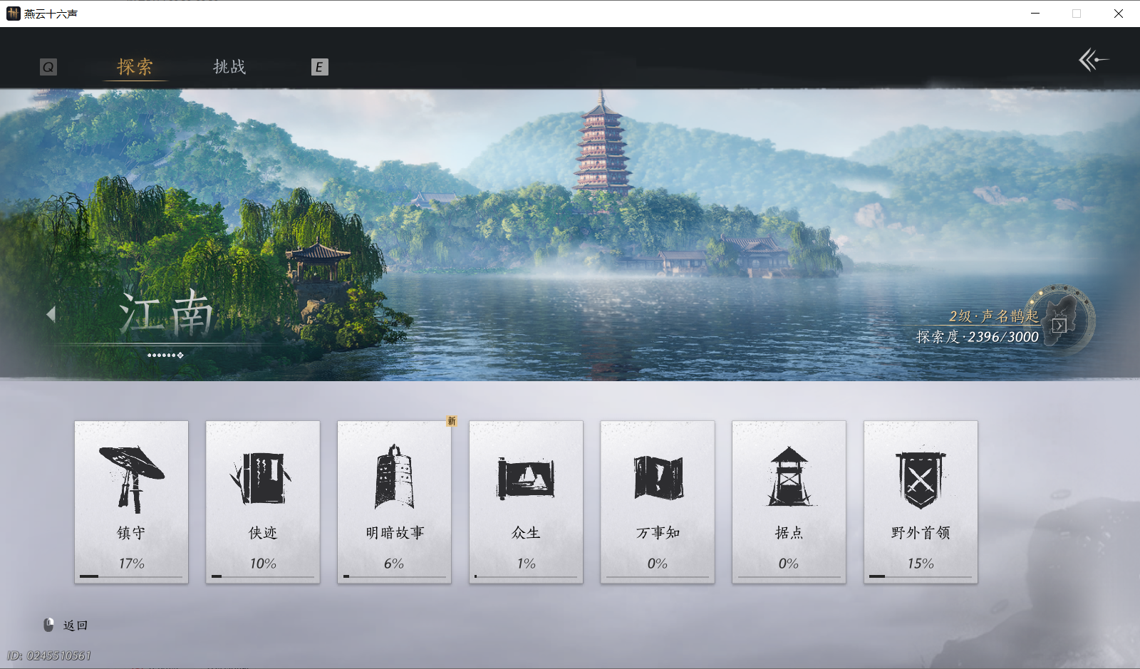 YYSWO414231燕云十六声账号详情图34 YYSWO414231燕云十六声账号详情图34