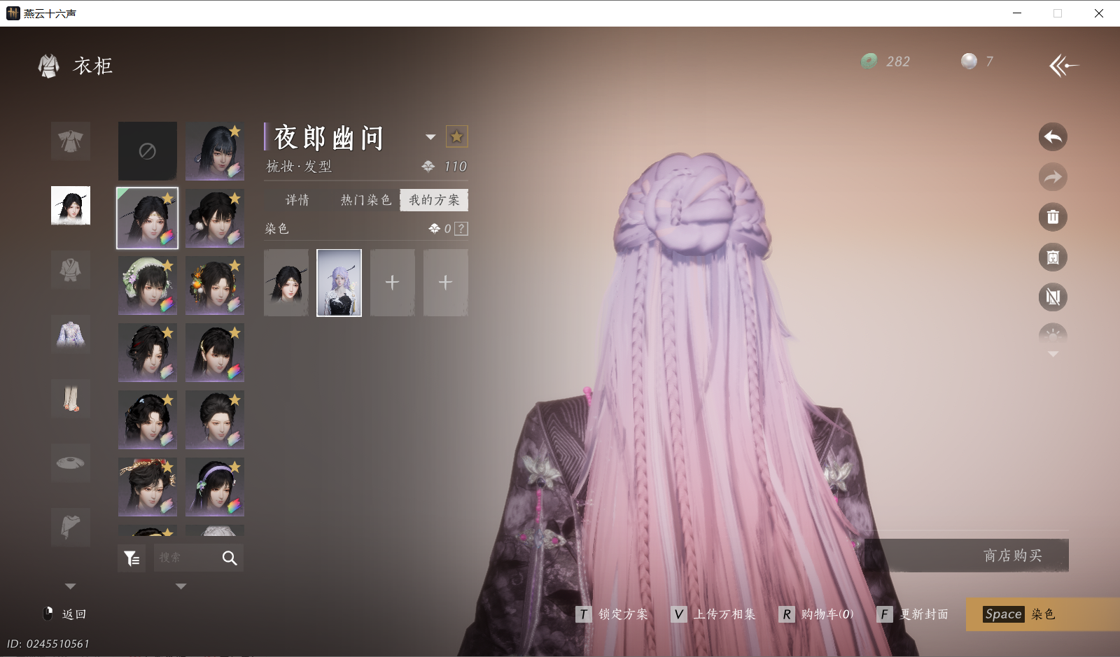 YYSWO414231燕云十六声账号详情图35 YYSWO414231燕云十六声账号详情图35