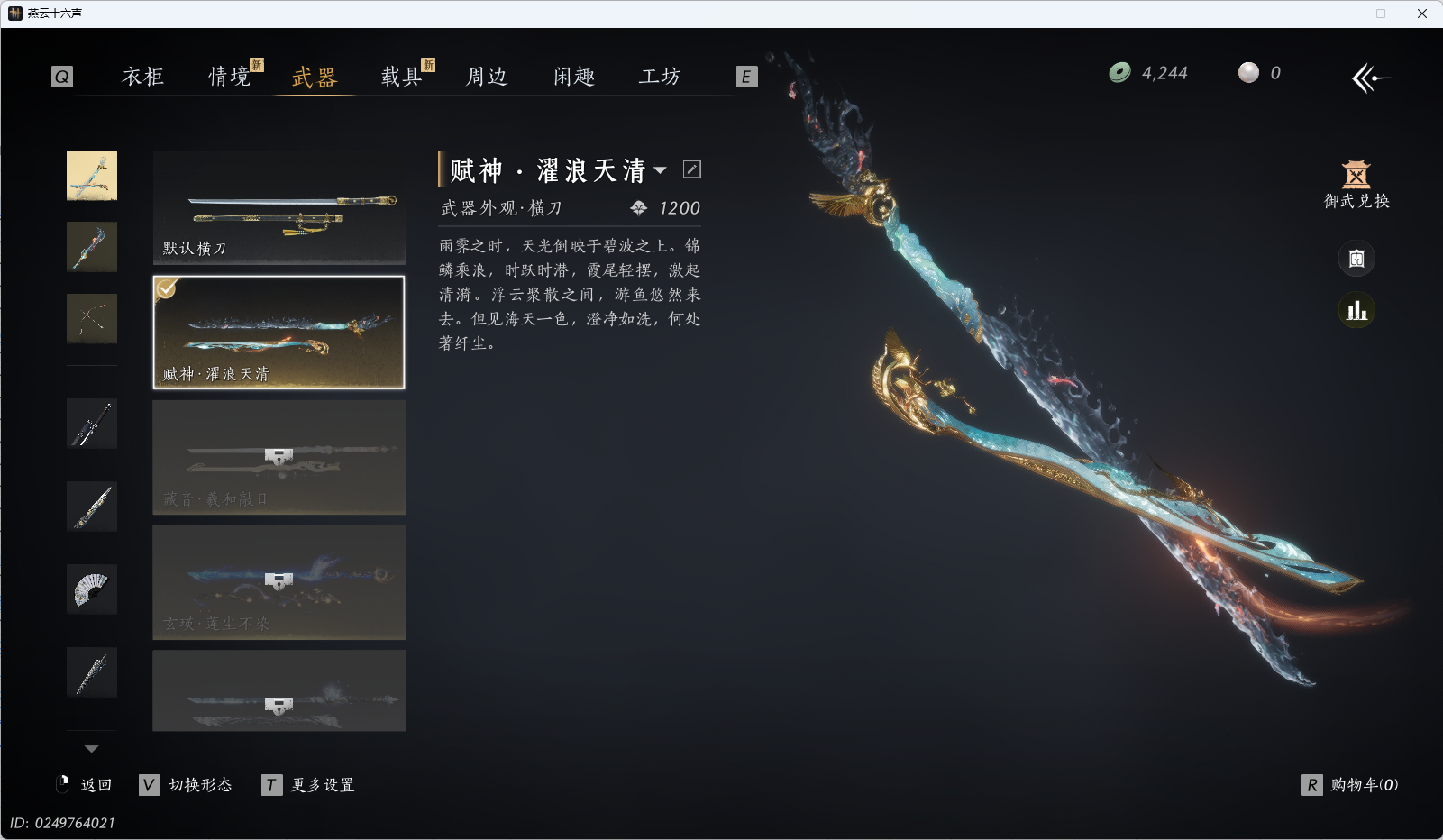 YYSWO414229燕云十六声账号详情图4 YYSWO414229燕云十六声账号详情图4