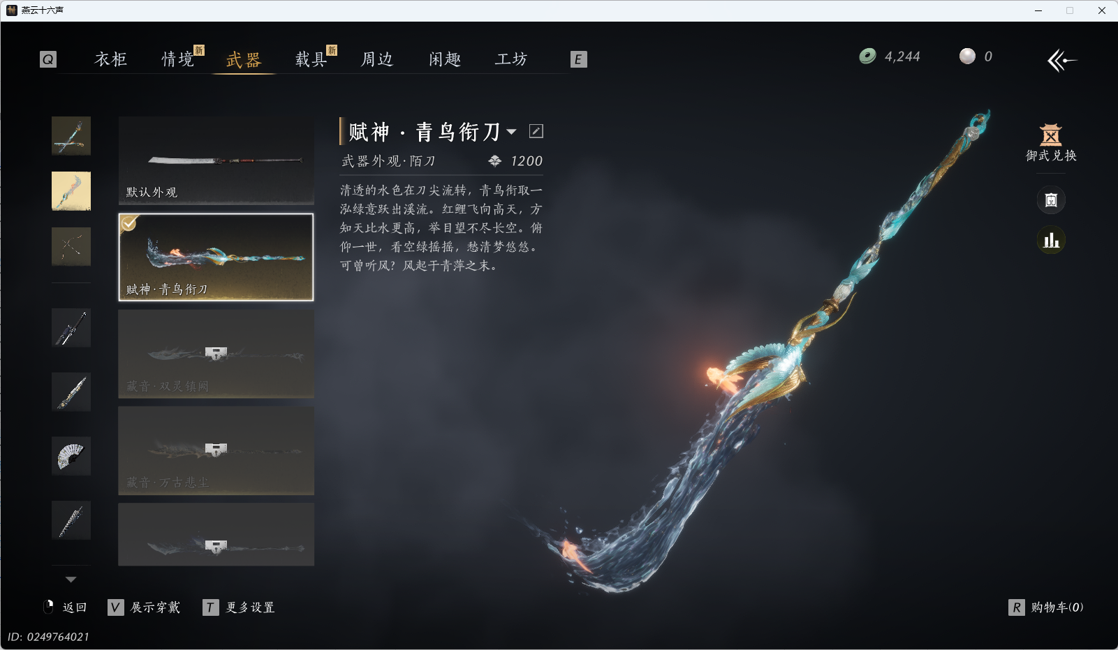 YYSWO414229燕云十六声账号详情图5 YYSWO414229燕云十六声账号详情图5