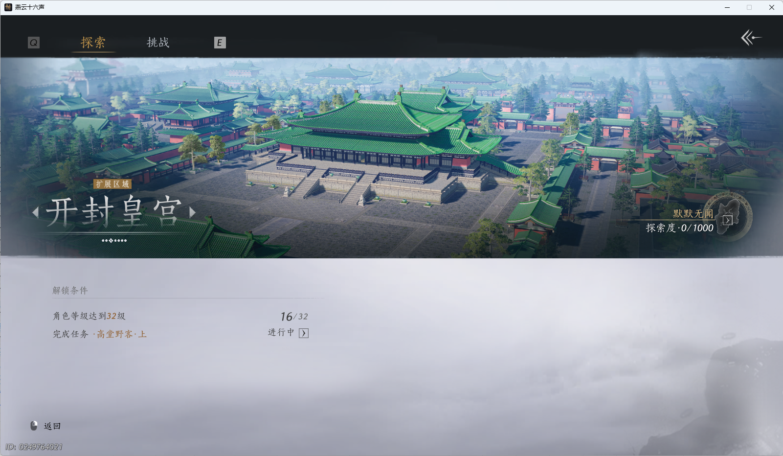 YYSWO414229燕云十六声账号详情图12 YYSWO414229燕云十六声账号详情图12
