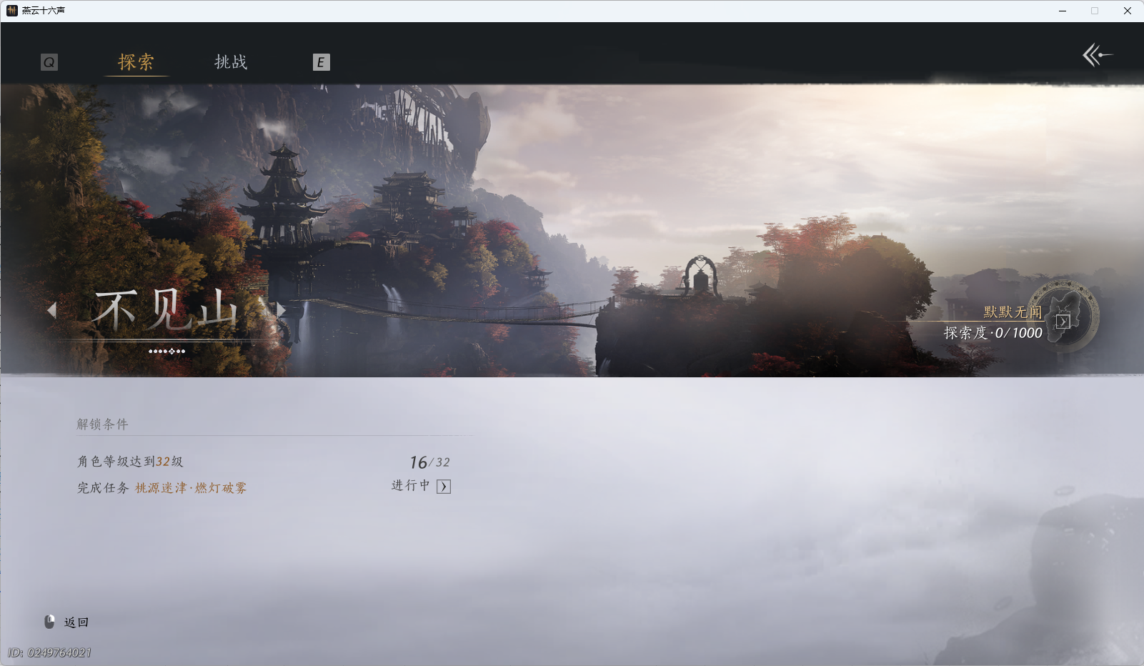 YYSWO414229燕云十六声账号详情图14 YYSWO414229燕云十六声账号详情图14