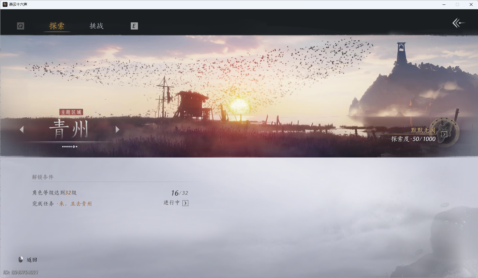 YYSWO414229燕云十六声账号详情图15 YYSWO414229燕云十六声账号详情图15