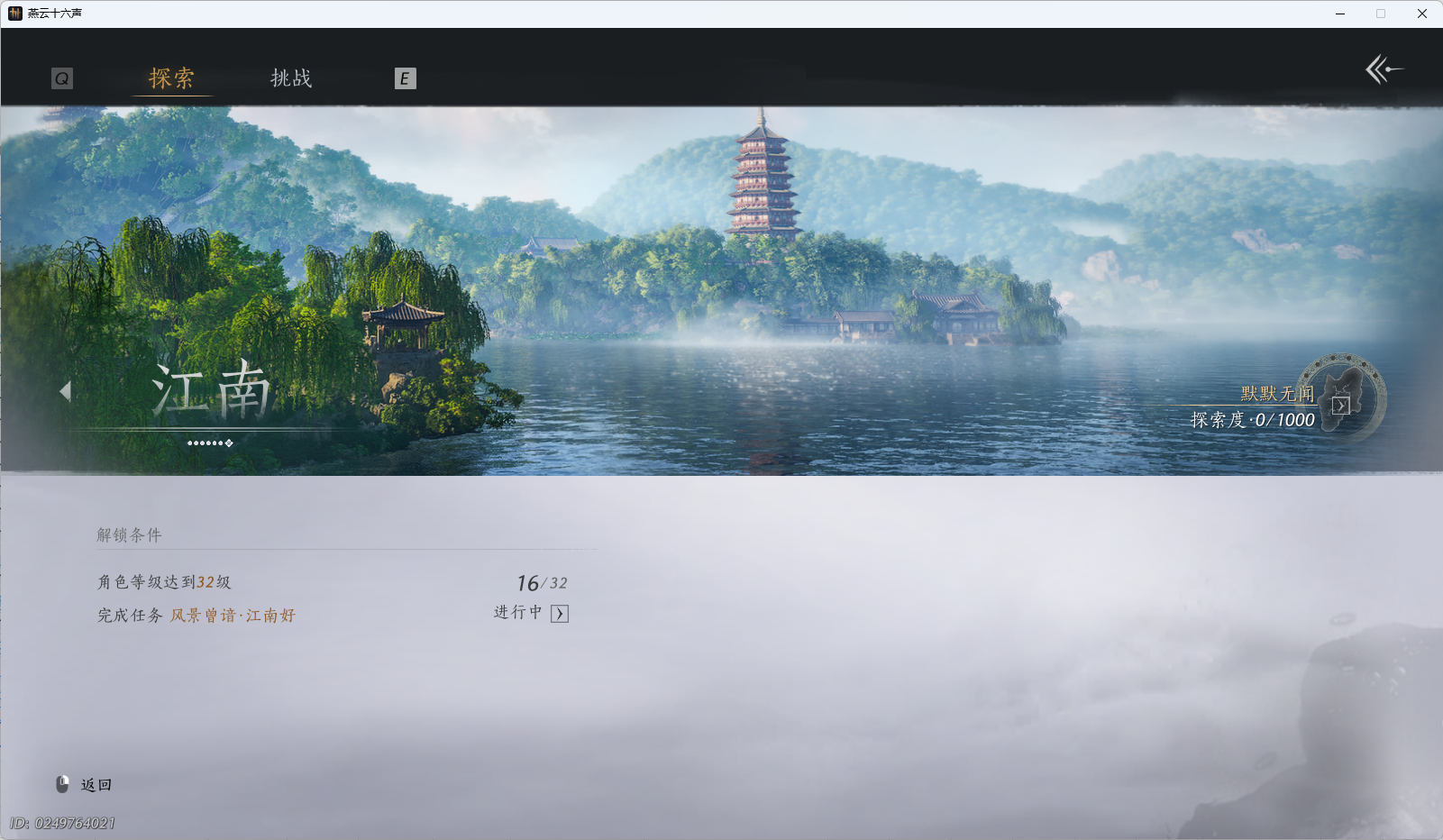 YYSWO414229燕云十六声账号详情图16 YYSWO414229燕云十六声账号详情图16