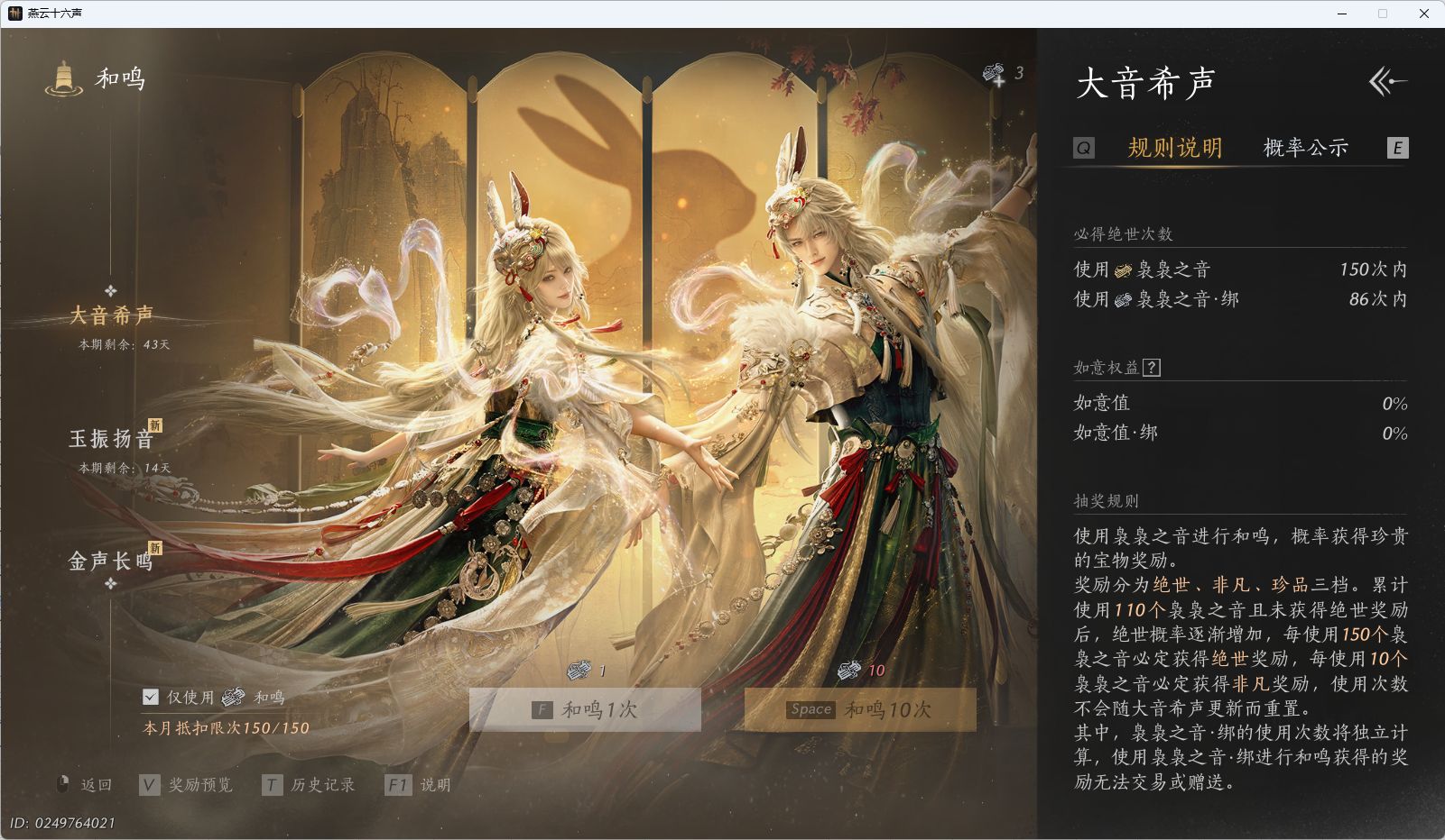 YYSWO414229燕云十六声账号详情图18 YYSWO414229燕云十六声账号详情图18