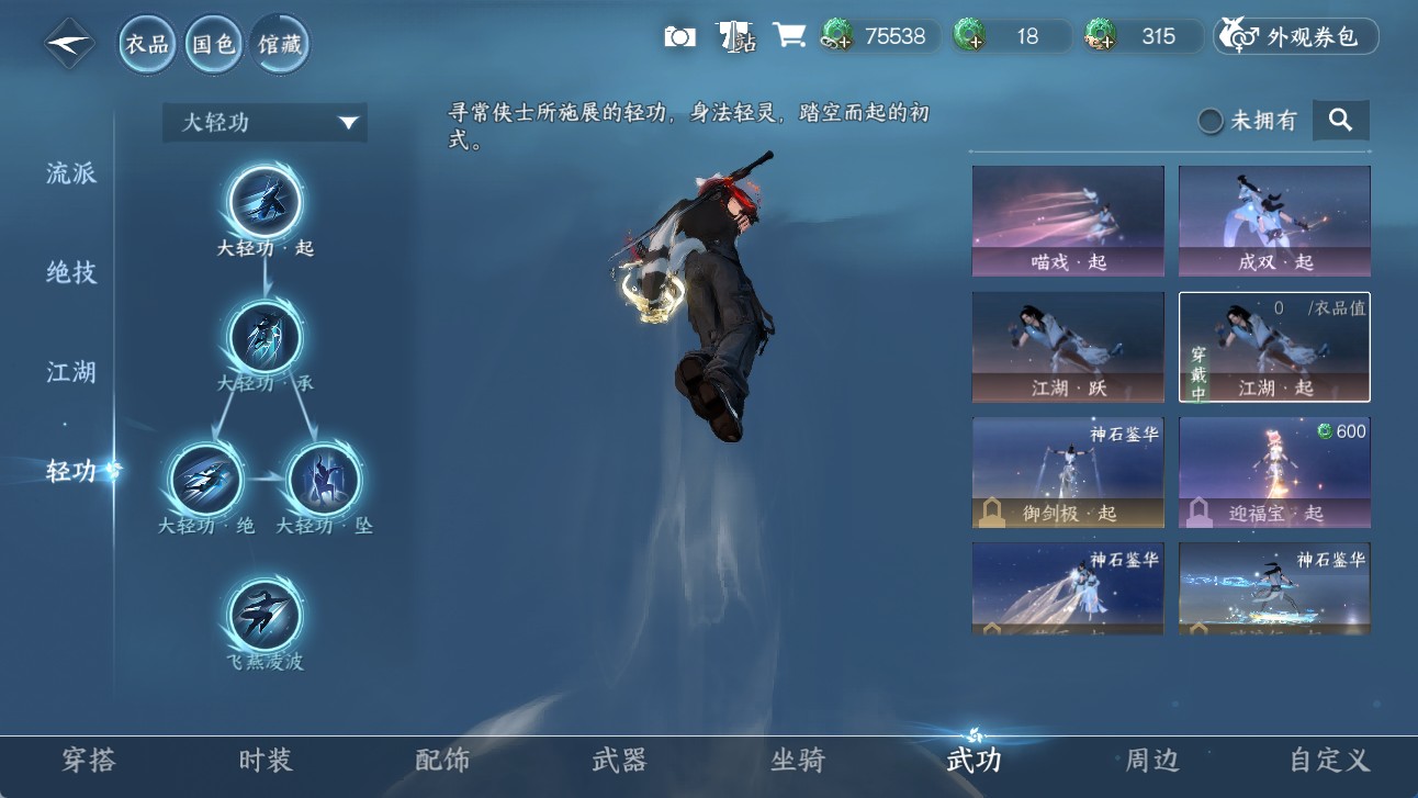 NSHWO419951逆水寒手游账号详情图9 NSHWO419951逆水寒手游账号详情图9