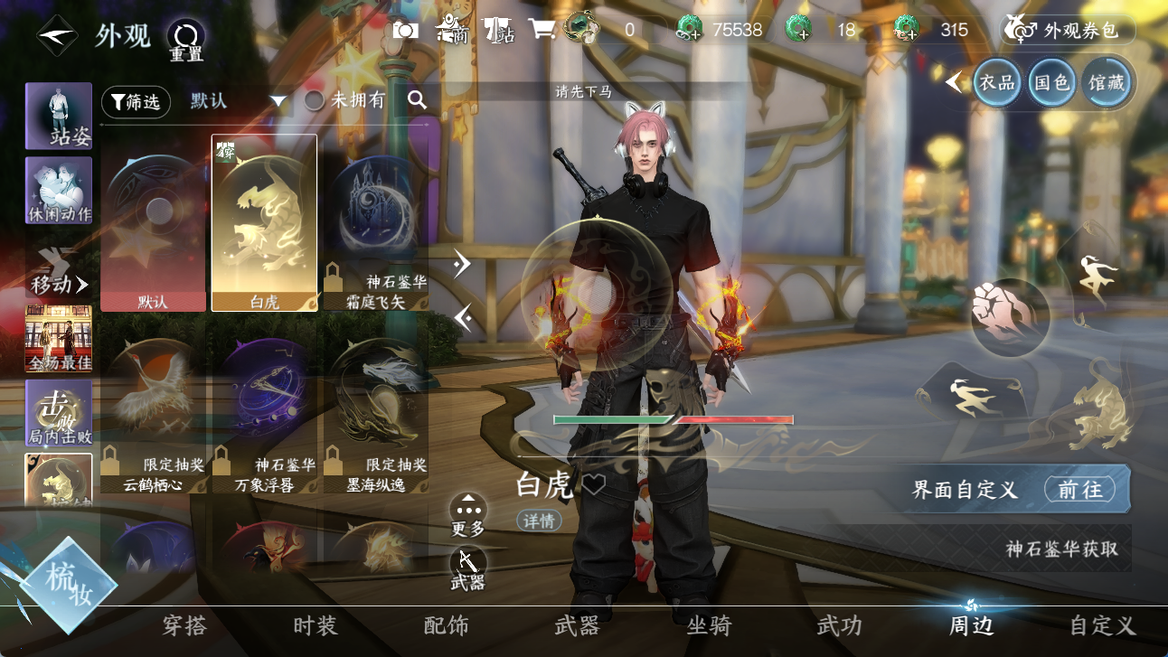 NSHWO419951逆水寒手游账号详情图10 NSHWO419951逆水寒手游账号详情图10